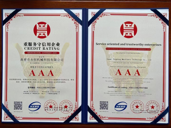 重服務守信用企業(yè)